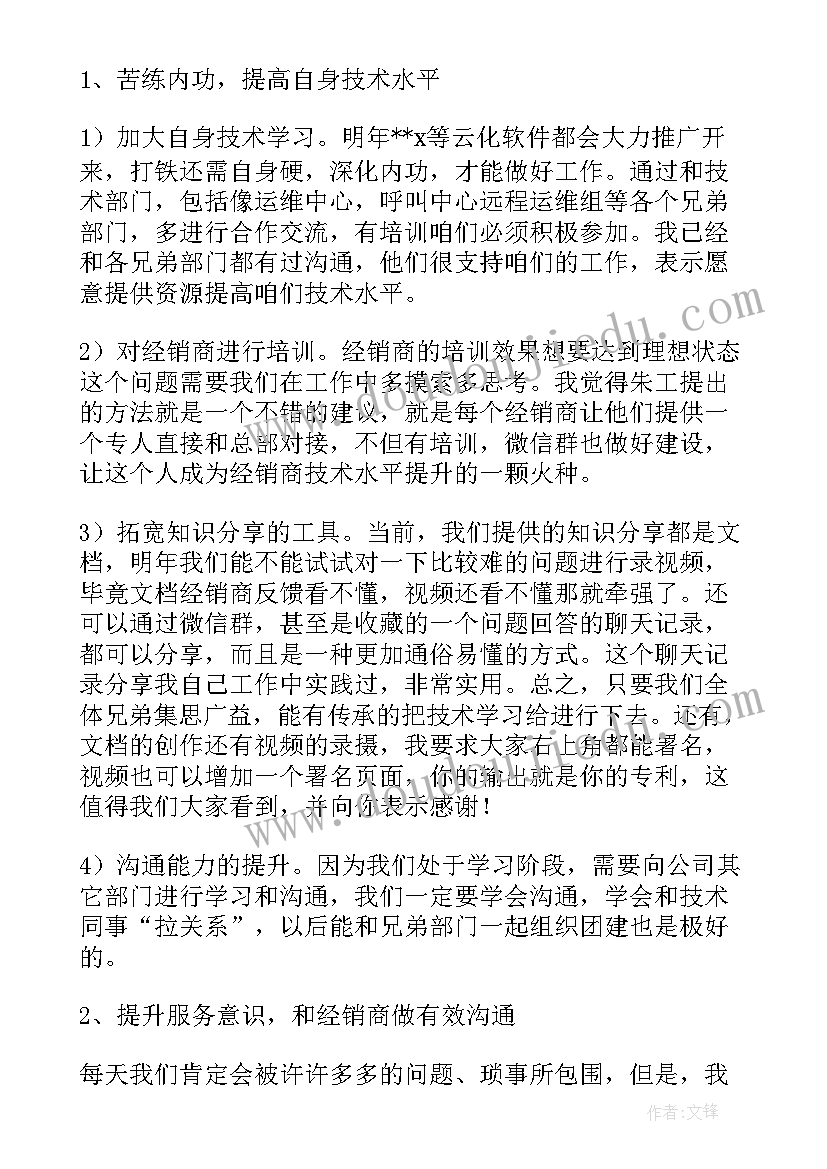 2023年商场客服下半年计划 商场客服下半年工作计划(汇总5篇)