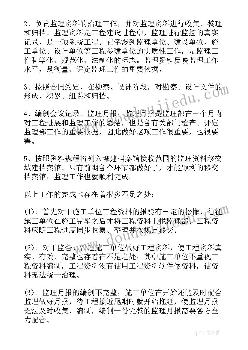 最新工作总结放在档案哪一类 资料员工作总结(大全10篇)