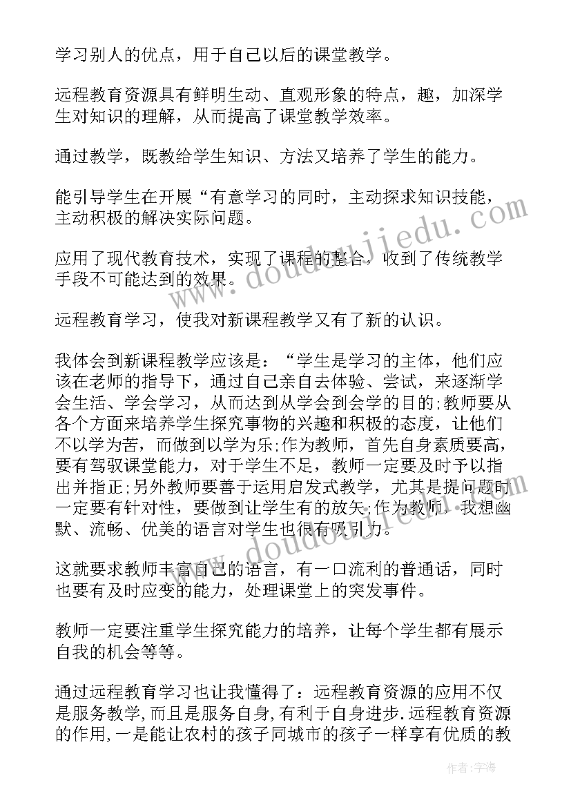 最新大学网络教育毕业生自我鉴定 网络教育自我鉴定(模板8篇)