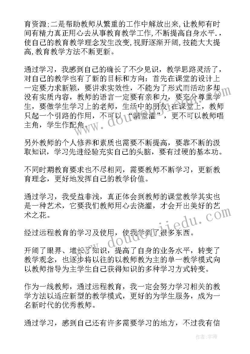 最新大学网络教育毕业生自我鉴定 网络教育自我鉴定(模板8篇)