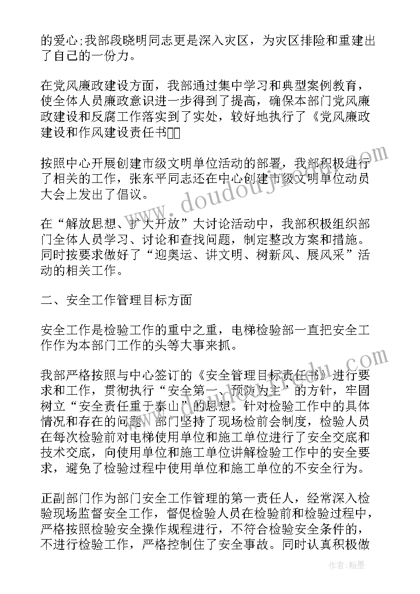 最新电梯维保工作自我鉴定(汇总5篇)