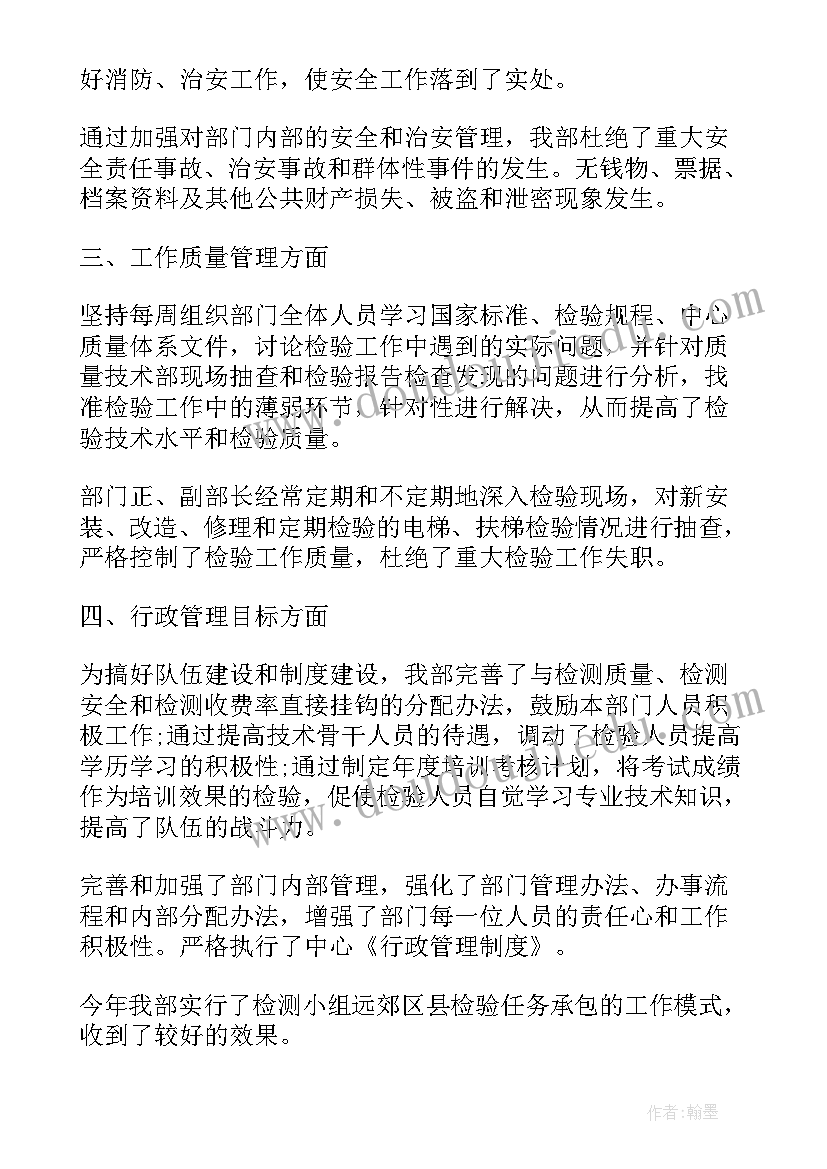 最新电梯维保工作自我鉴定(汇总5篇)