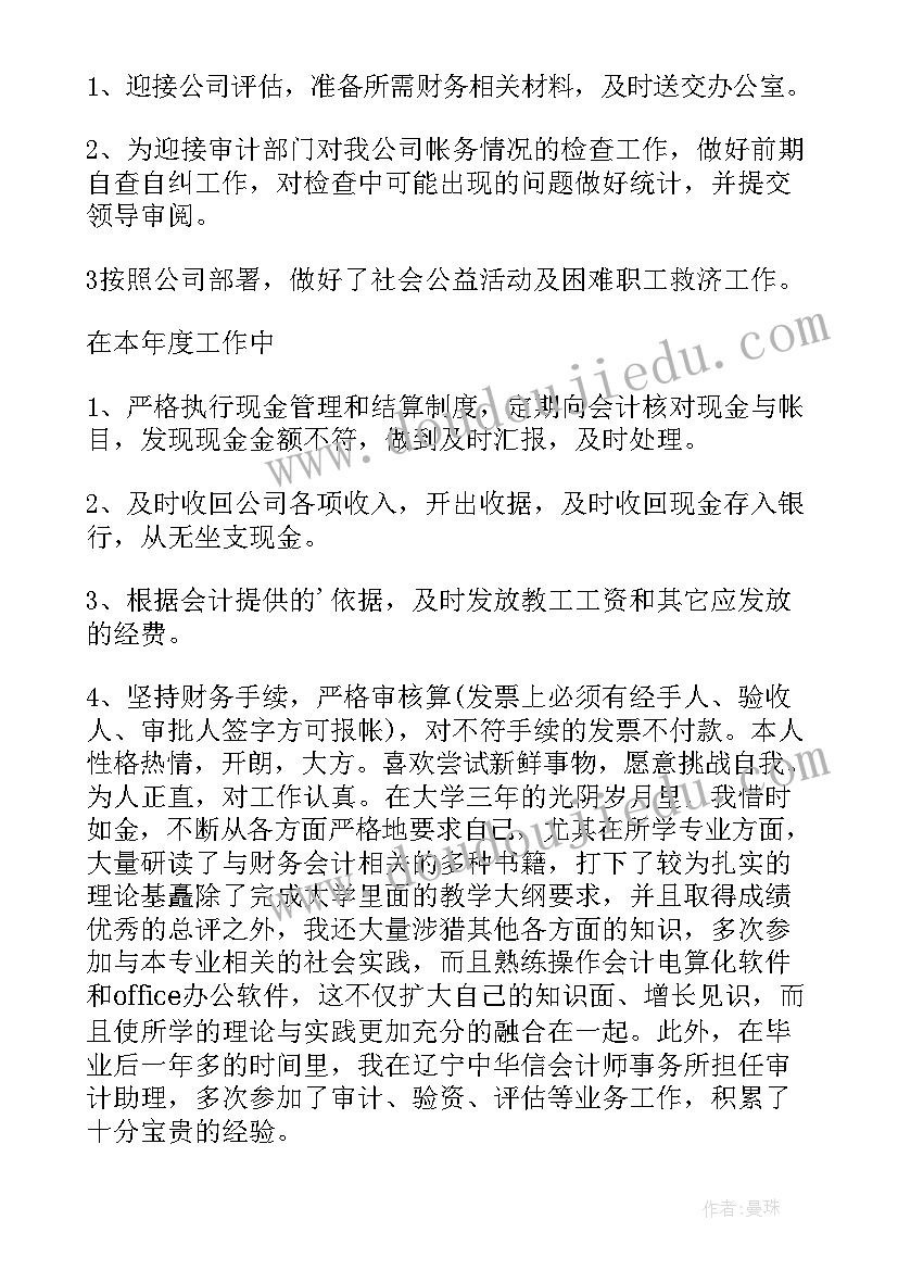 2023年村助理年度考核情况报告 楼宇助理自我鉴定(通用5篇)