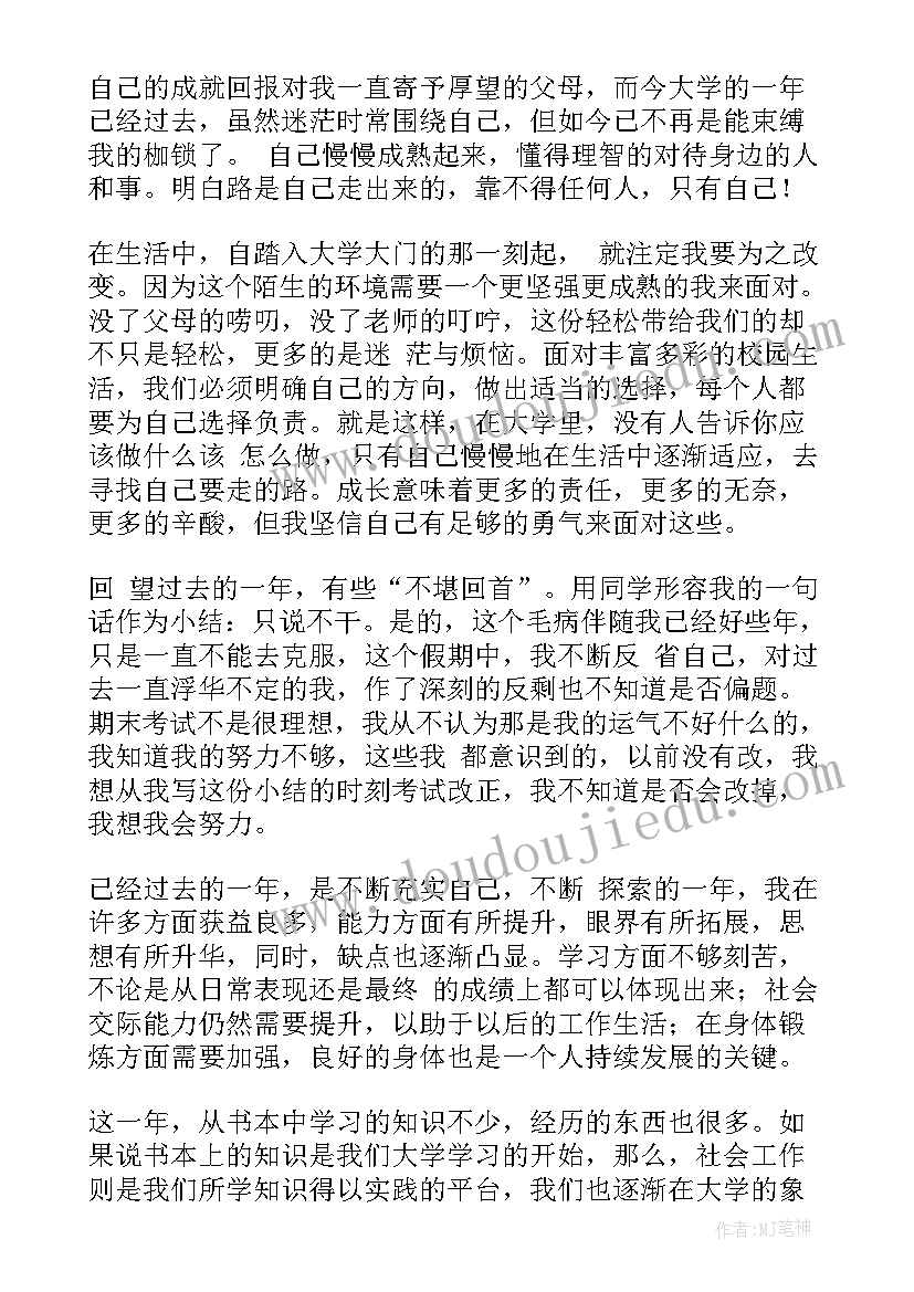 2023年中职第学期生自我鉴定(模板9篇)