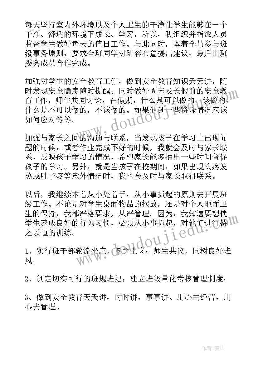 2023年近期工作情况和下一步计划 个人月工作总结和下月计划(通用10篇)