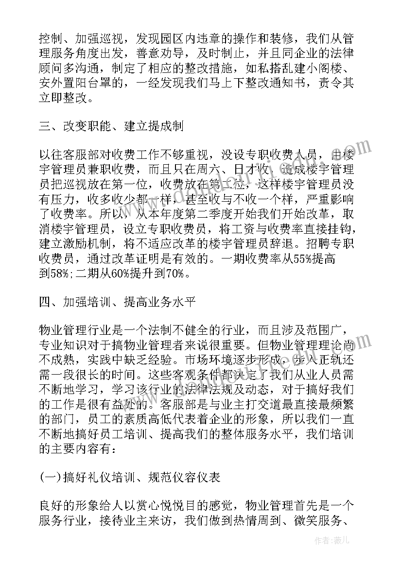 2023年近期工作情况和下一步计划 个人月工作总结和下月计划(通用10篇)