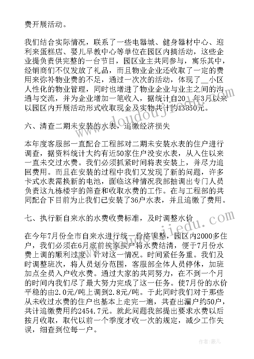 2023年近期工作情况和下一步计划 个人月工作总结和下月计划(通用10篇)