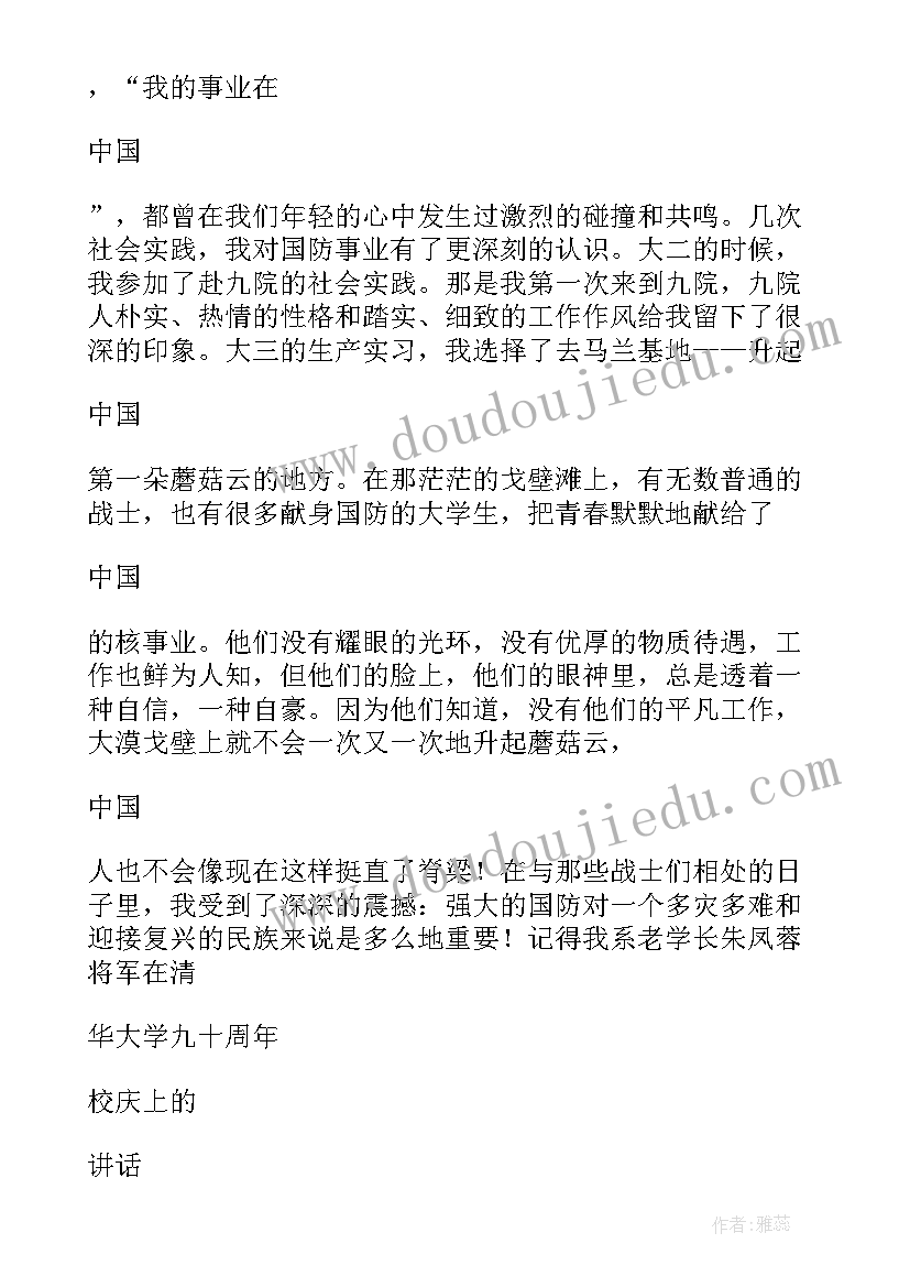 高考后聚会活动策划案 同学聚会班主任发言稿(优质8篇)