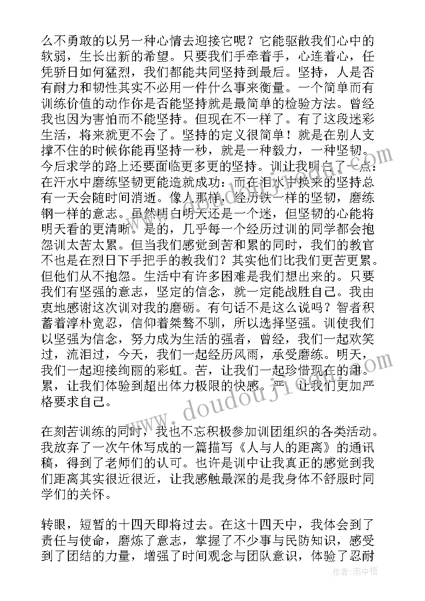 高中自我鉴定(模板10篇)