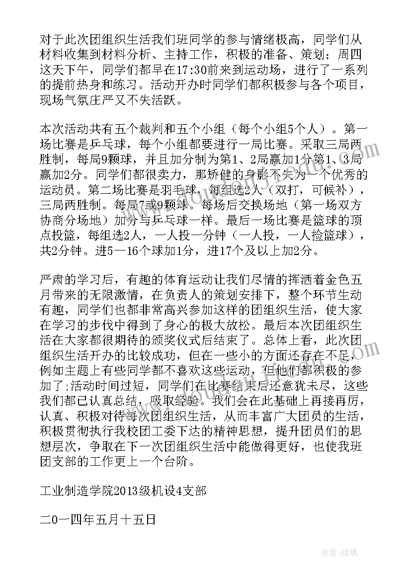 忠诚党的组织思想汇报(精选10篇)