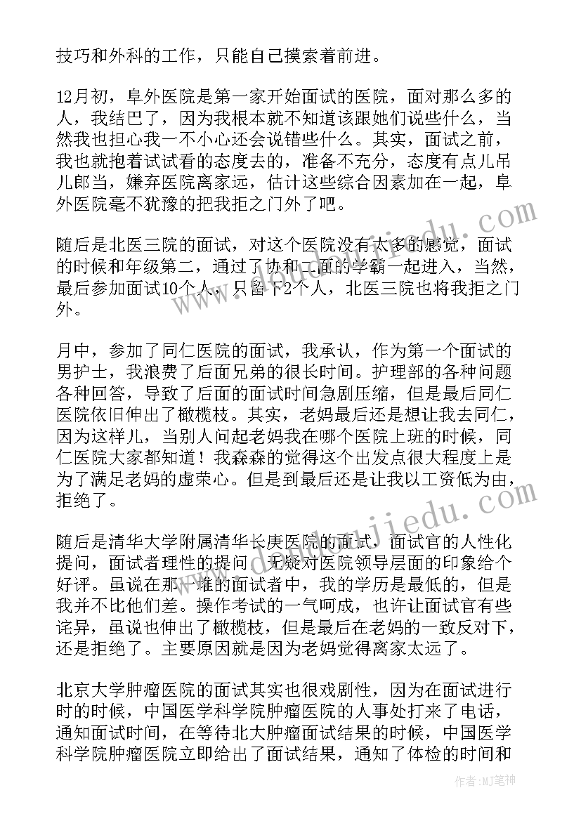 最新医生工作总结 医院医生工作总结(模板10篇)