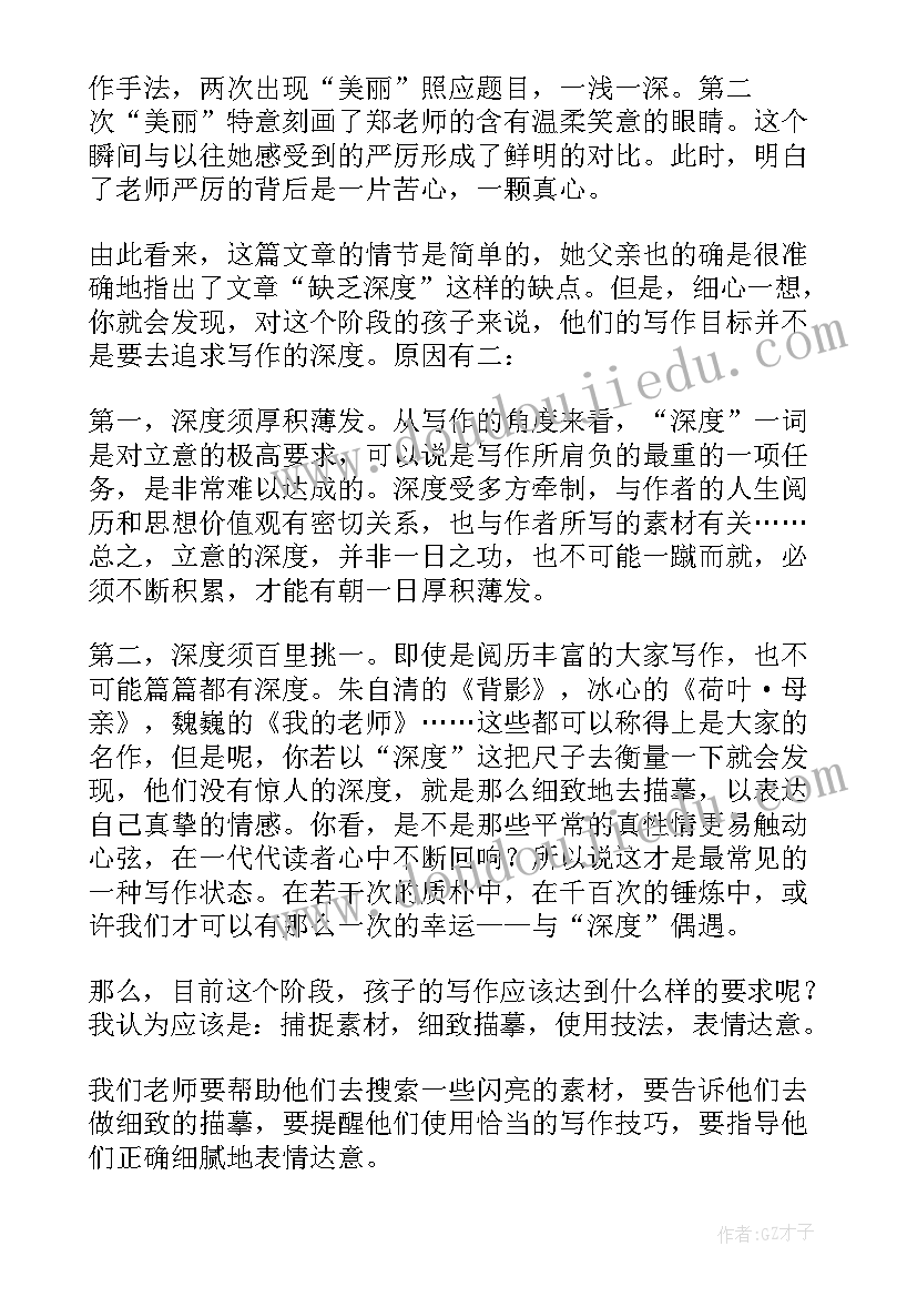 最新思想决定方向的感悟 思想的深度决定人生的宽度(汇总5篇)