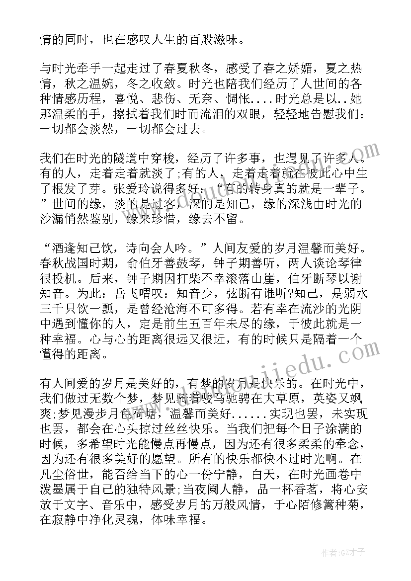 最新思想决定方向的感悟 思想的深度决定人生的宽度(汇总5篇)