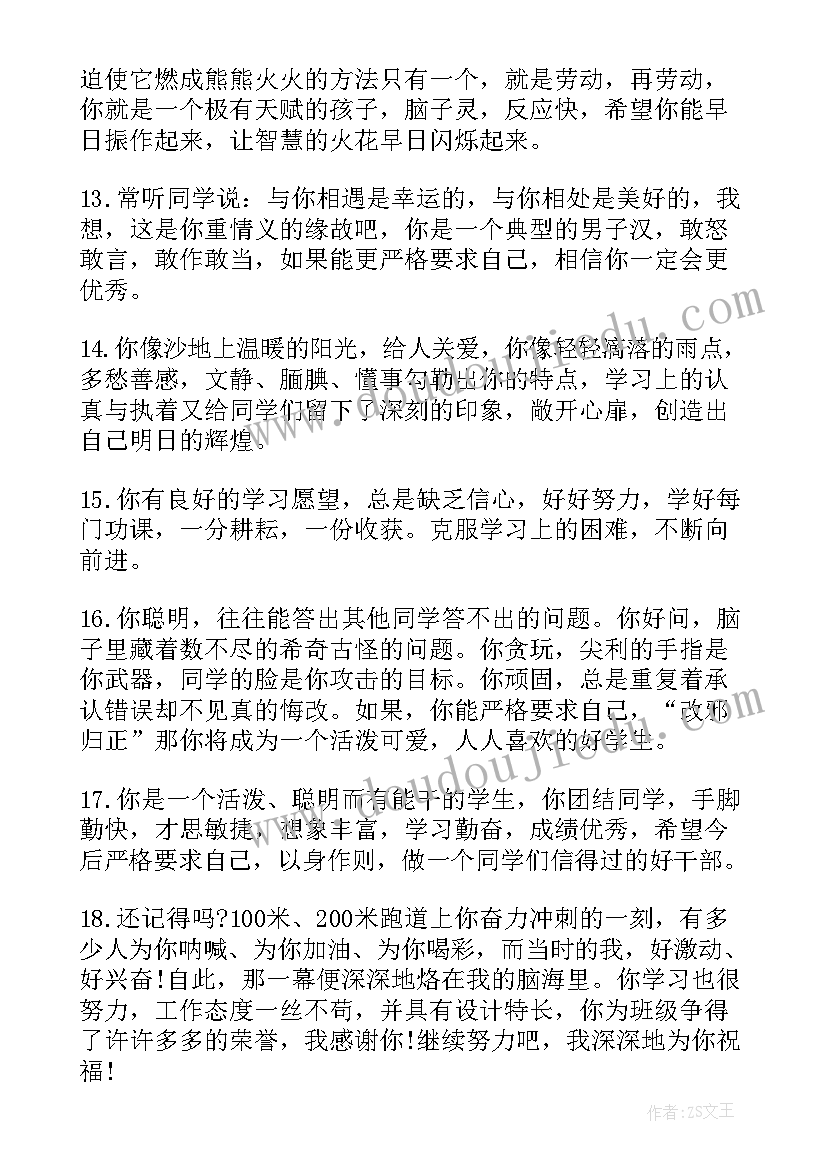 2023年农村小学取暖工作总结和问题分析(大全5篇)