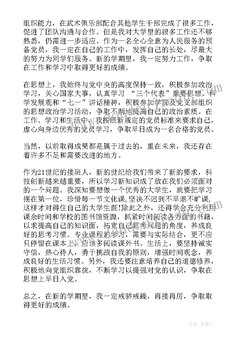 神经外科自我鉴定医生(优秀9篇)