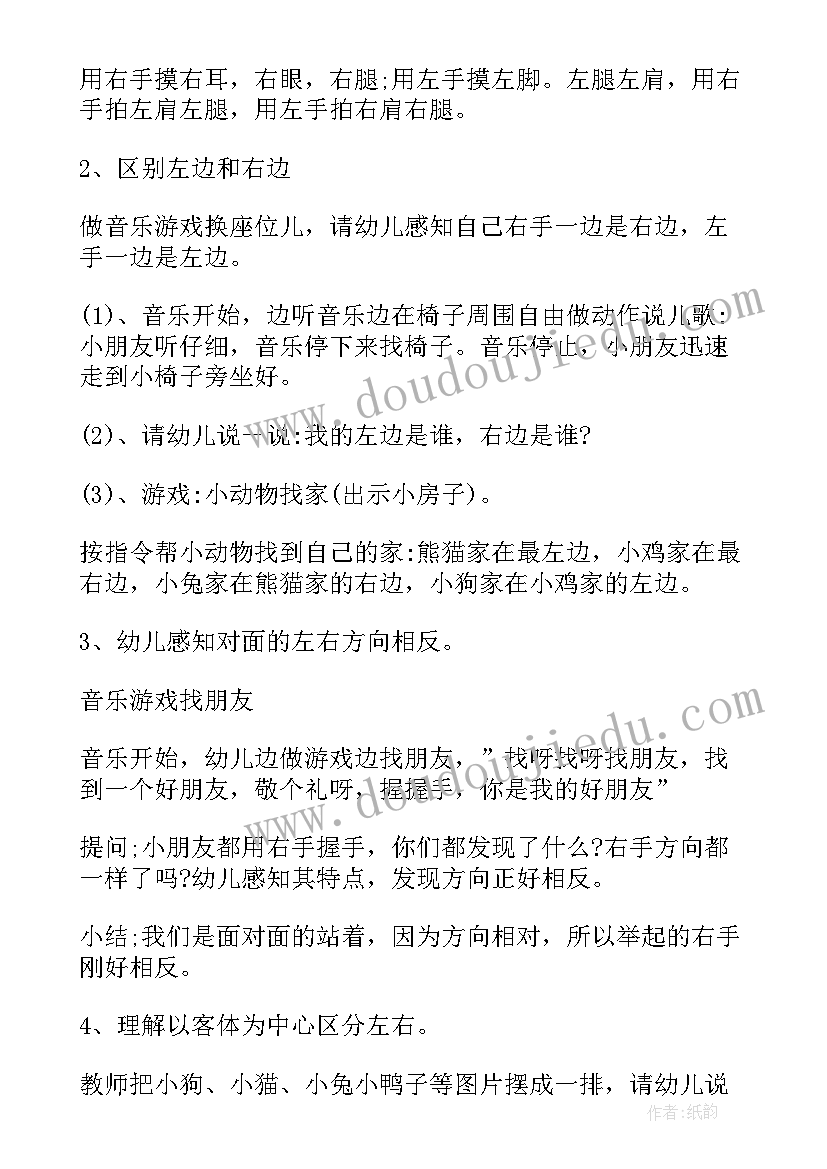 中班有趣的动物嘴巴教案反思(大全5篇)