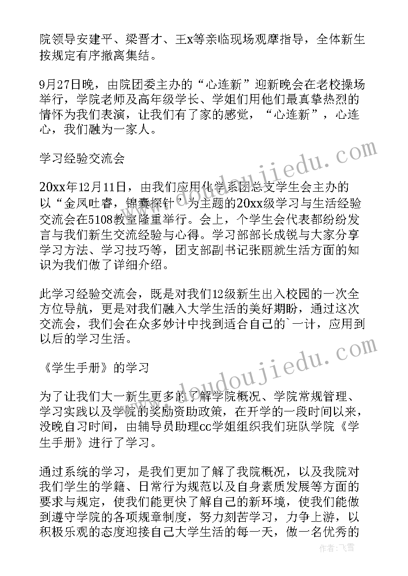 2023年秋季活动方案 秋季登山活动方案(汇总8篇)