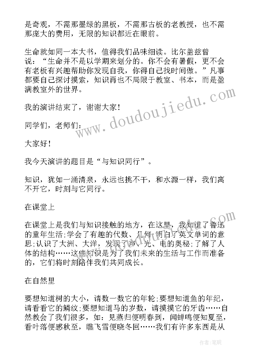 最新和自律的演讲稿 自律的演讲稿三分钟(实用5篇)