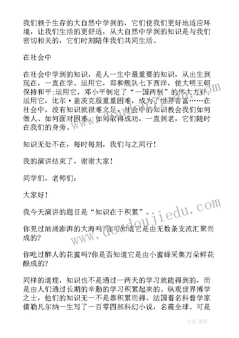 最新和自律的演讲稿 自律的演讲稿三分钟(实用5篇)