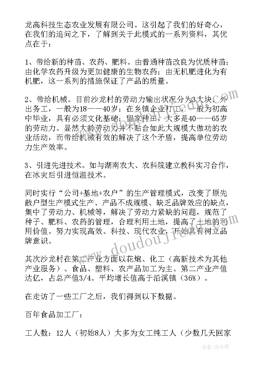 2023年地理教学课题研究报告 地理课题研究报告(模板5篇)