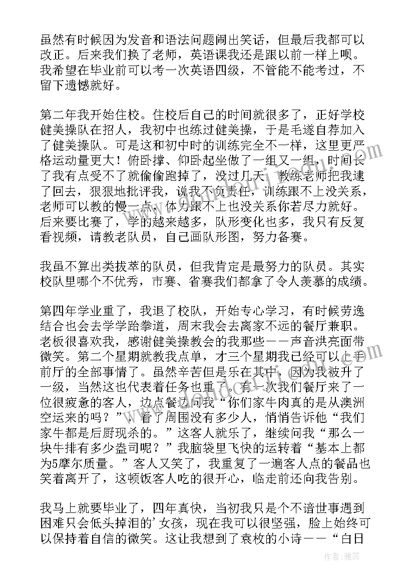 2023年做最好的自已演讲稿(模板5篇)