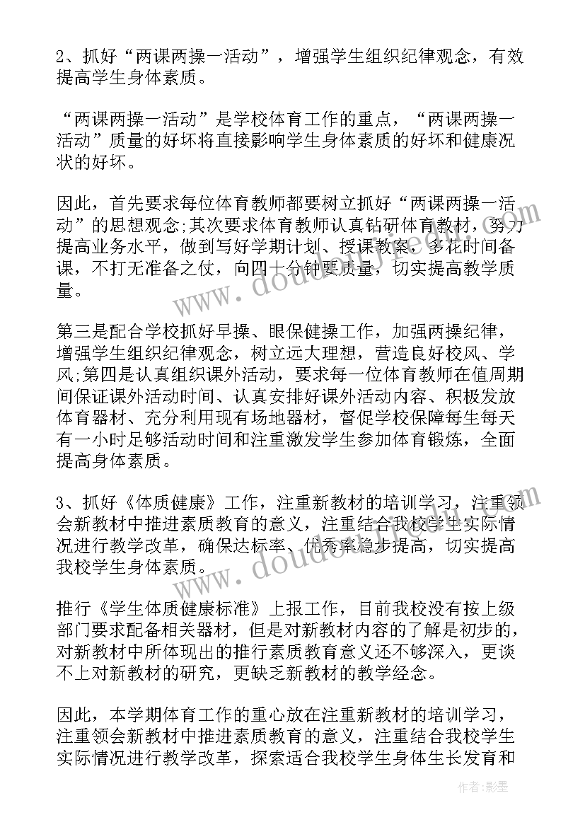 2023年工作计划安排表(优质7篇)