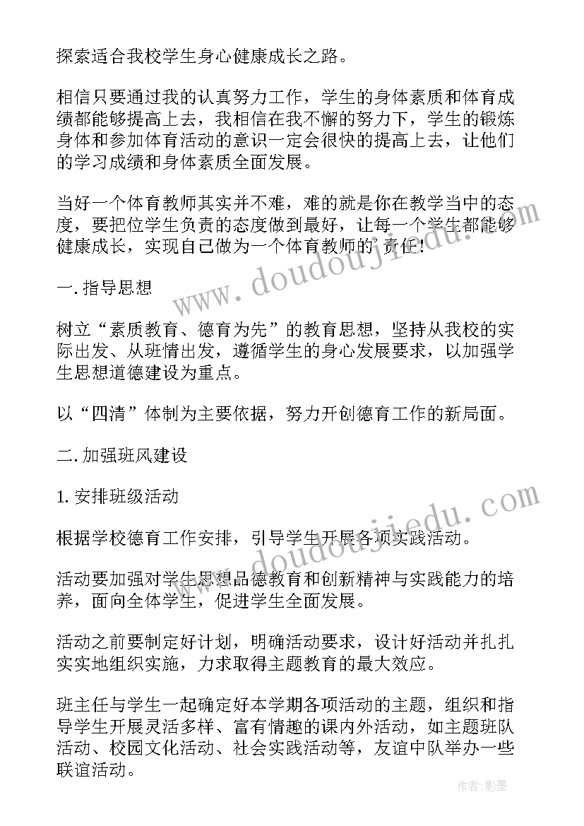 2023年工作计划安排表(优质7篇)