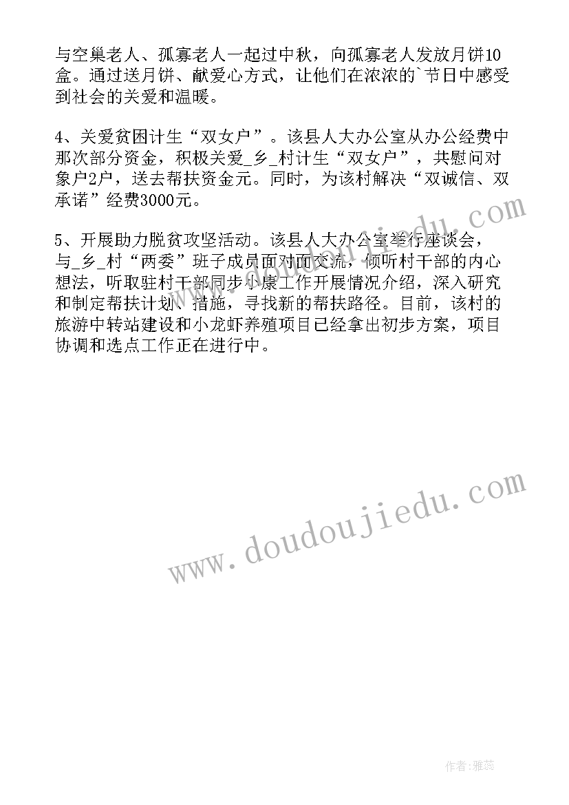 最新希望小学开展活动的通知 希望小学开展迎中秋庆国庆活动总结(模板5篇)