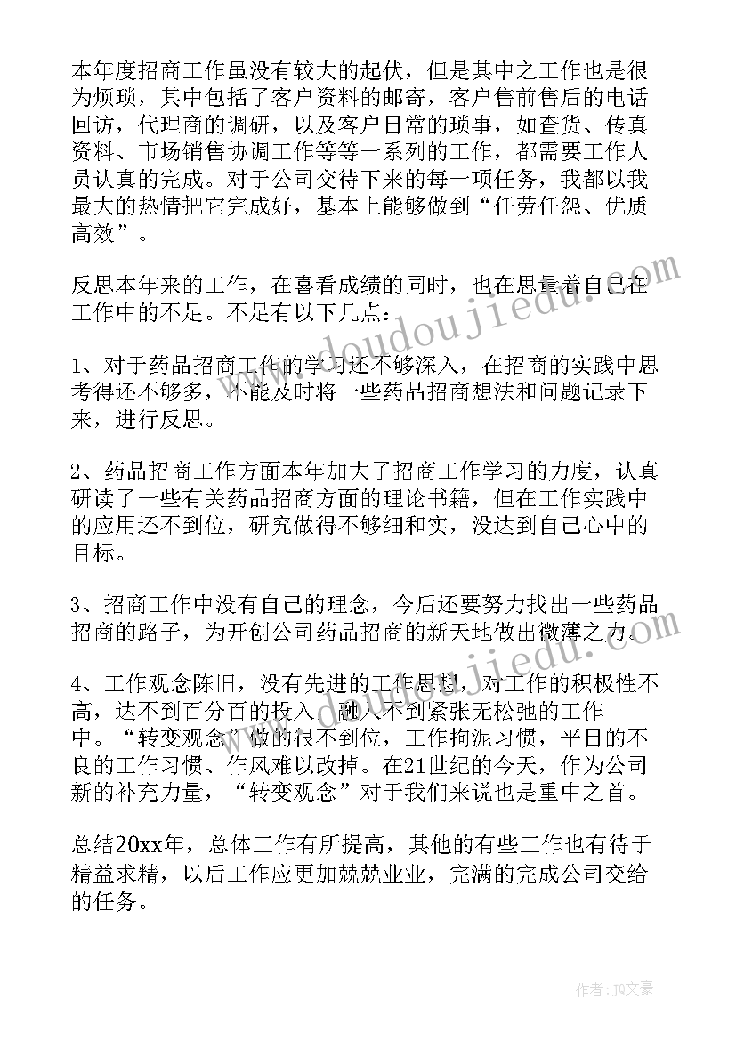 老板年终工作总结(实用7篇)