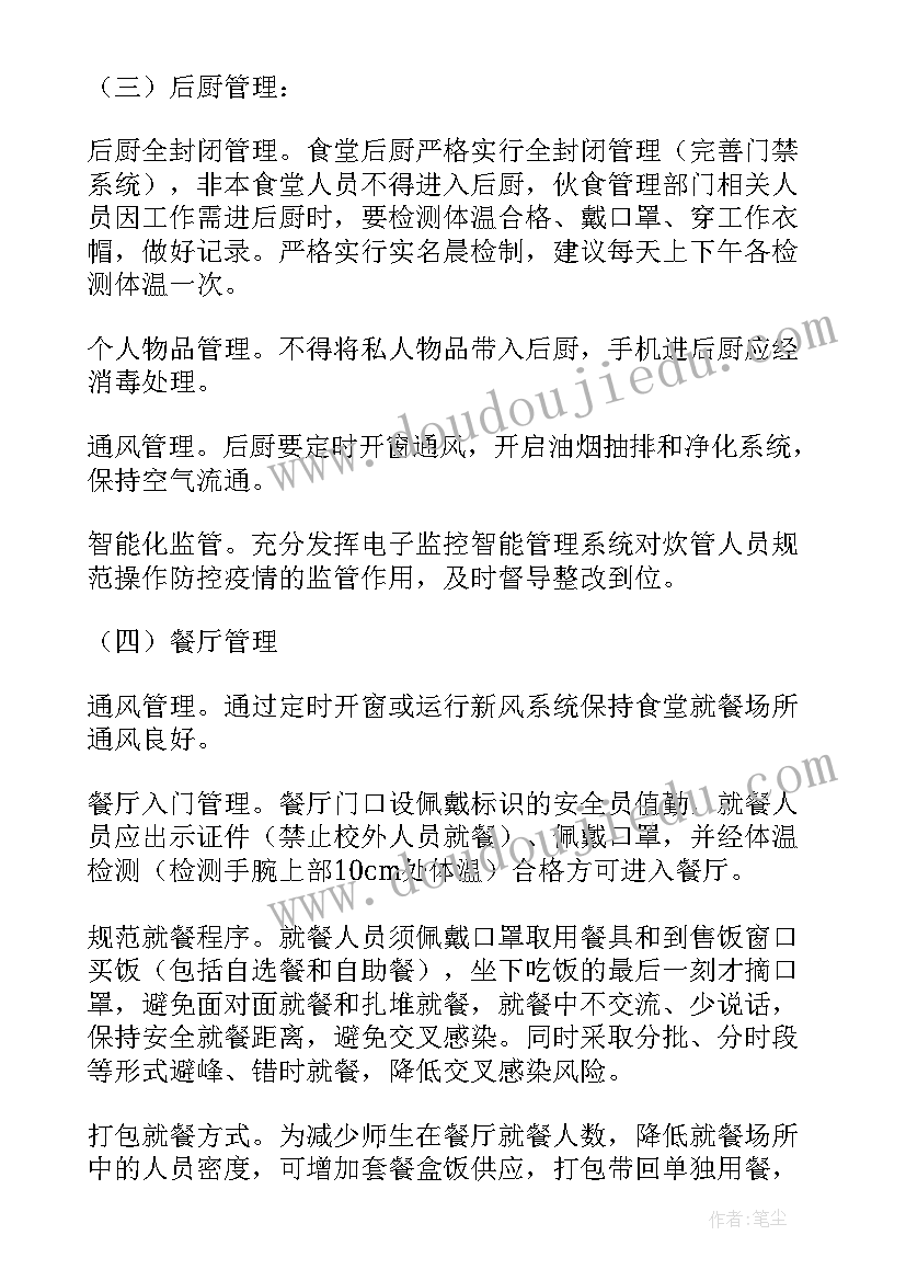 最新传染病疫情报告制度及流程图(优质5篇)