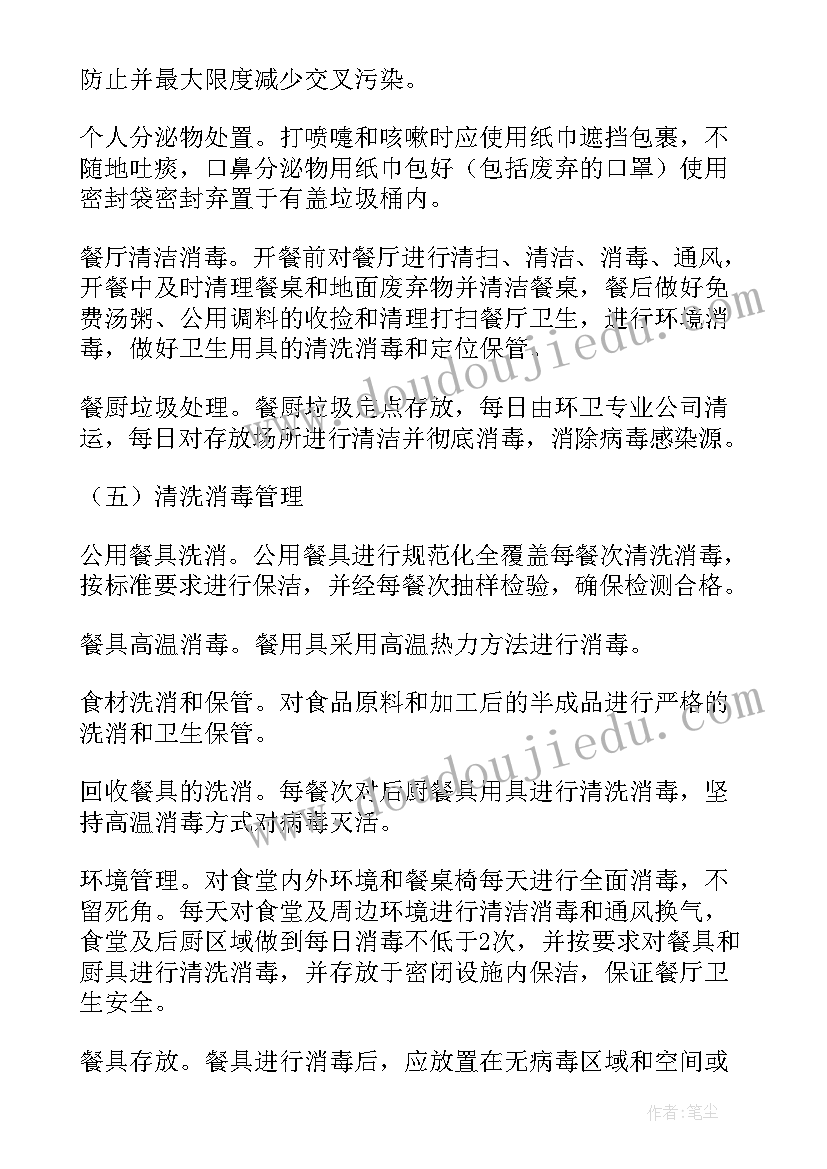 最新传染病疫情报告制度及流程图(优质5篇)