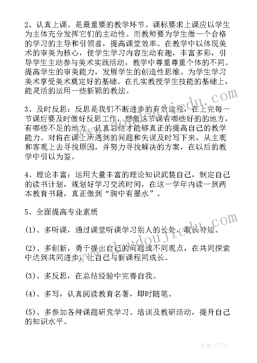 最新大学生出游总结 大学生个人工作计划(实用5篇)