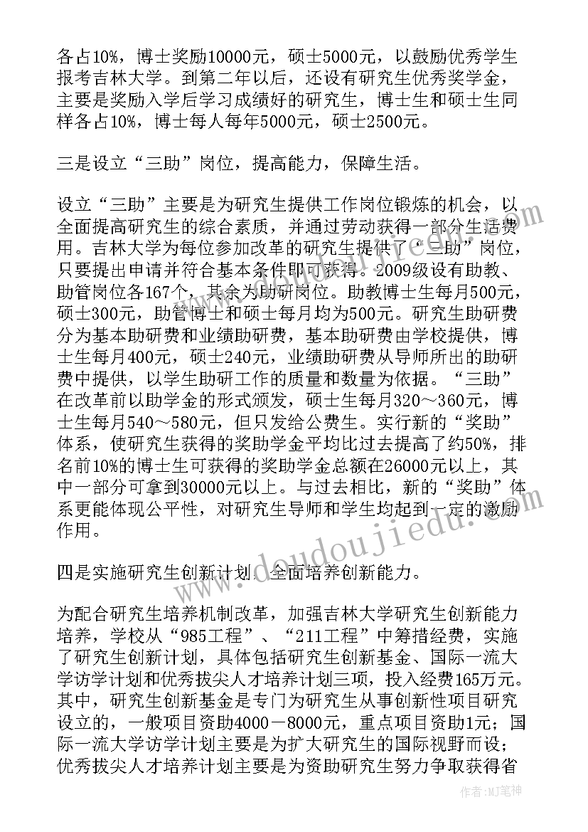 最新推进婚俗改革工作总结汇报 推进全面创新改革工作总结(优秀5篇)