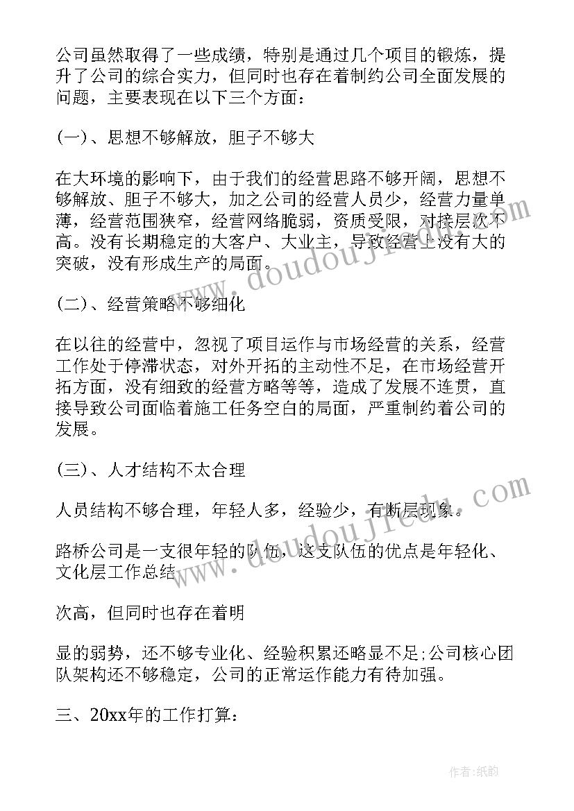 最新路桥档案的工作总结(优质6篇)