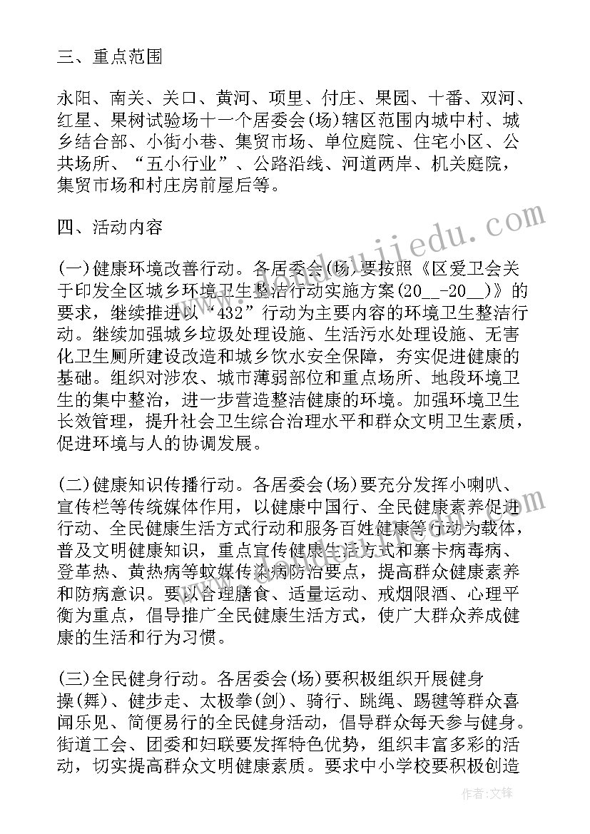 三走活动的总结 活动个人工作总结(精选10篇)