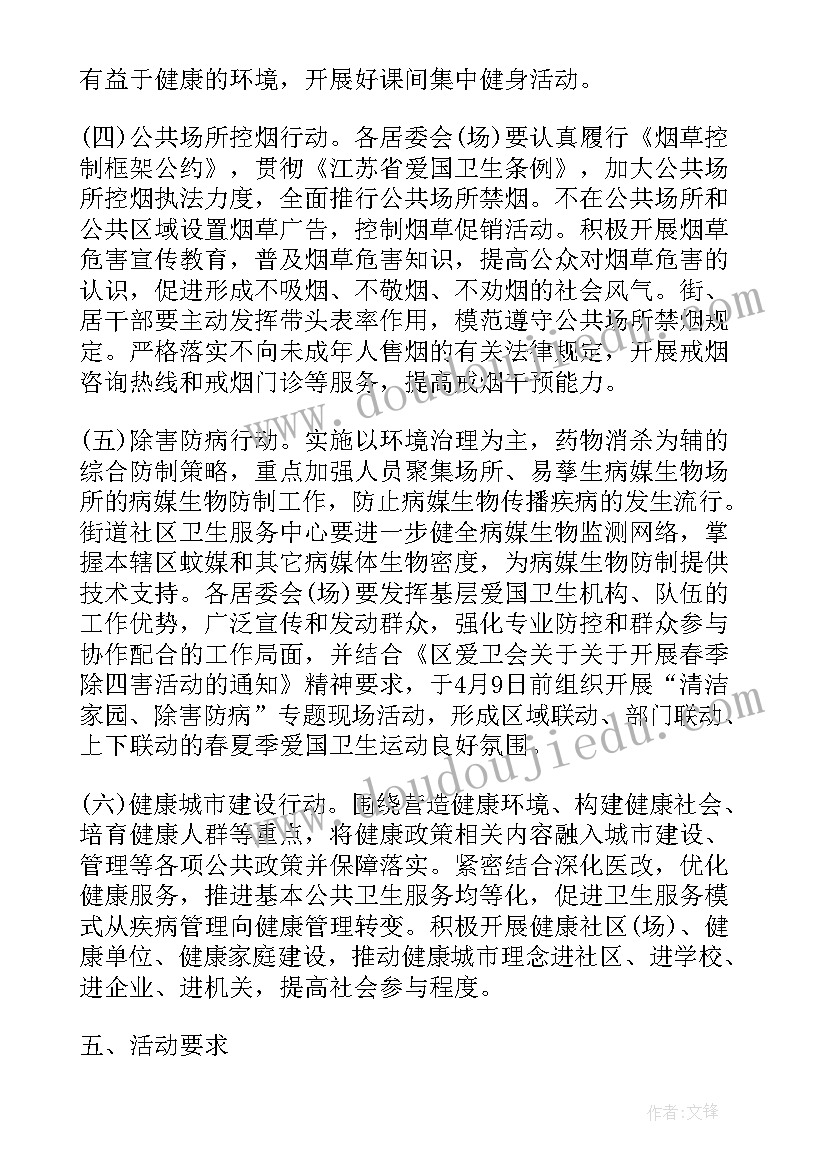 三走活动的总结 活动个人工作总结(精选10篇)