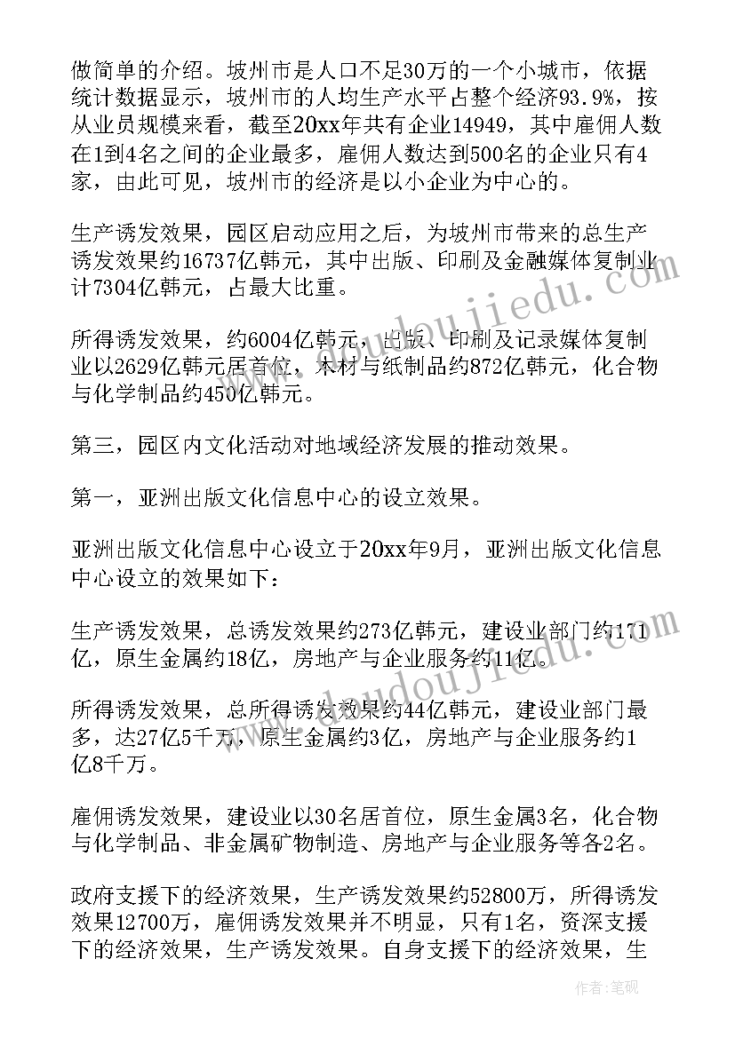 名人的正能量演讲稿(汇总5篇)