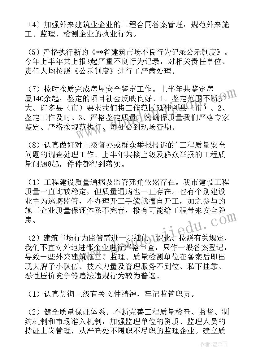 工程科员年终工作总结报告(精选9篇)