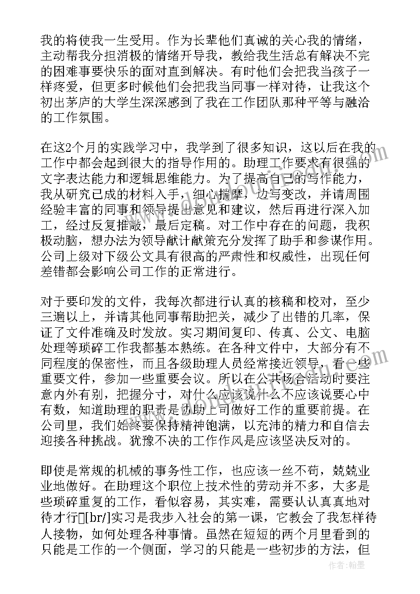 2023年建筑设计院实践报告(优秀5篇)