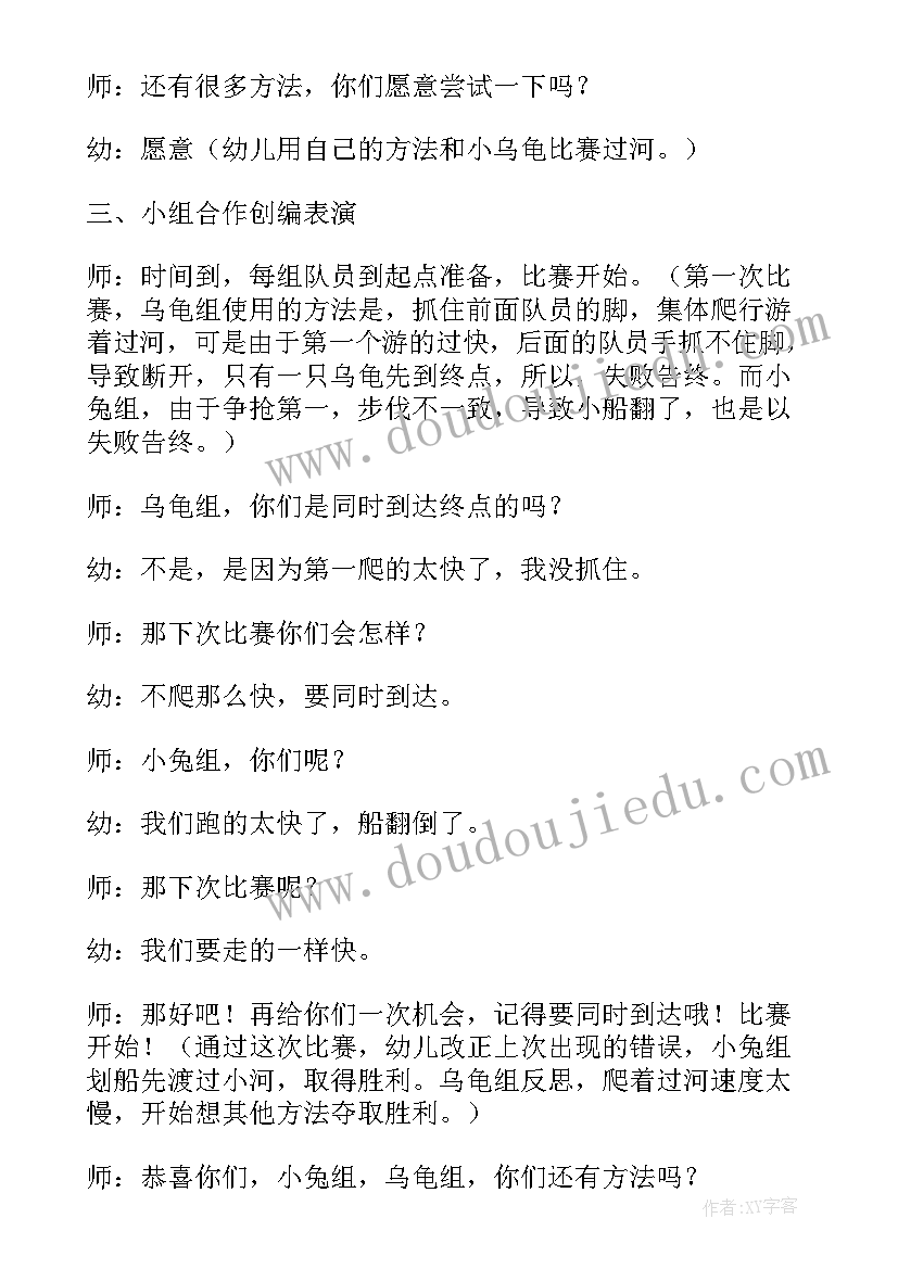 幼儿园体能操的目标 幼儿园表演活动方案(模板5篇)