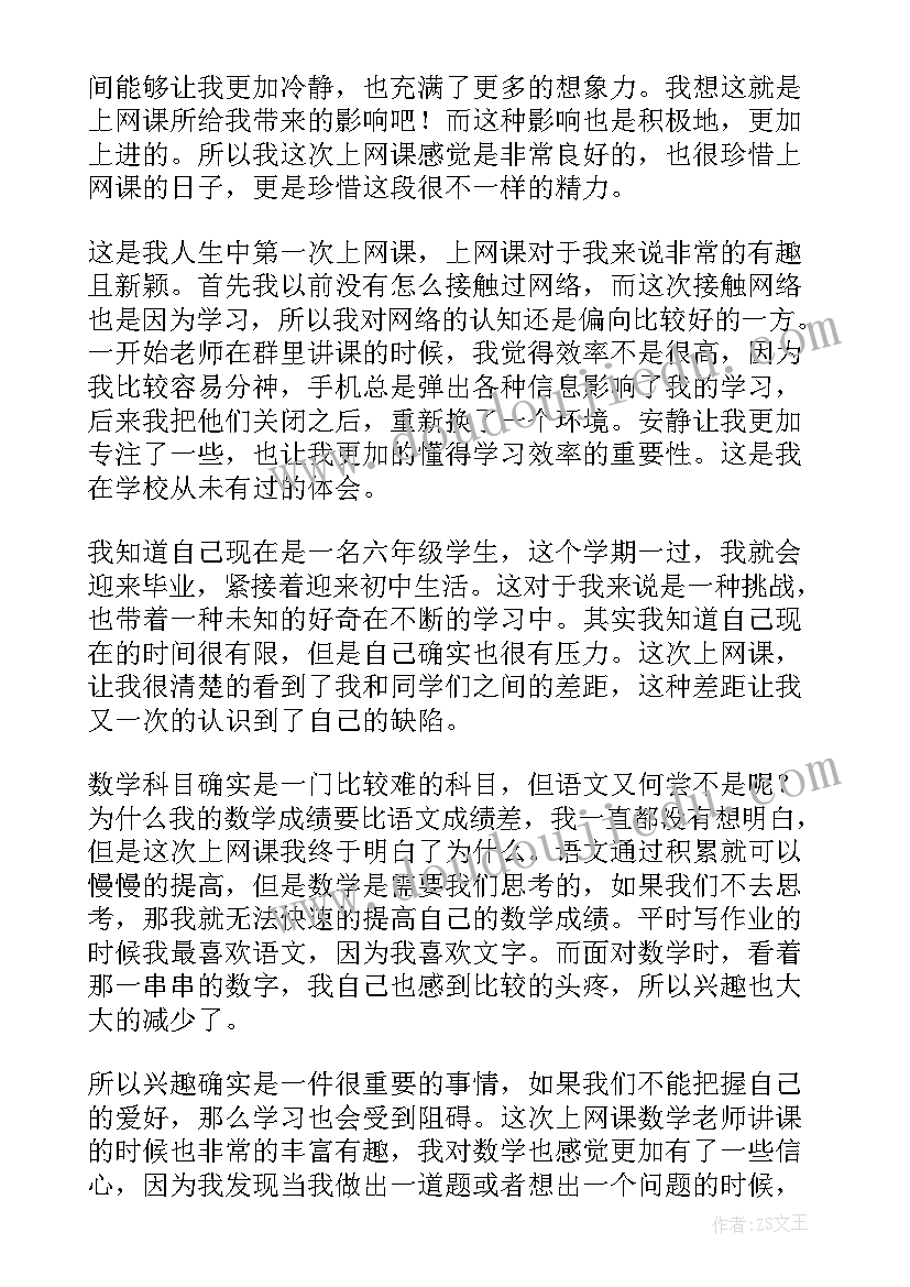 最新自律班会演讲稿(大全5篇)