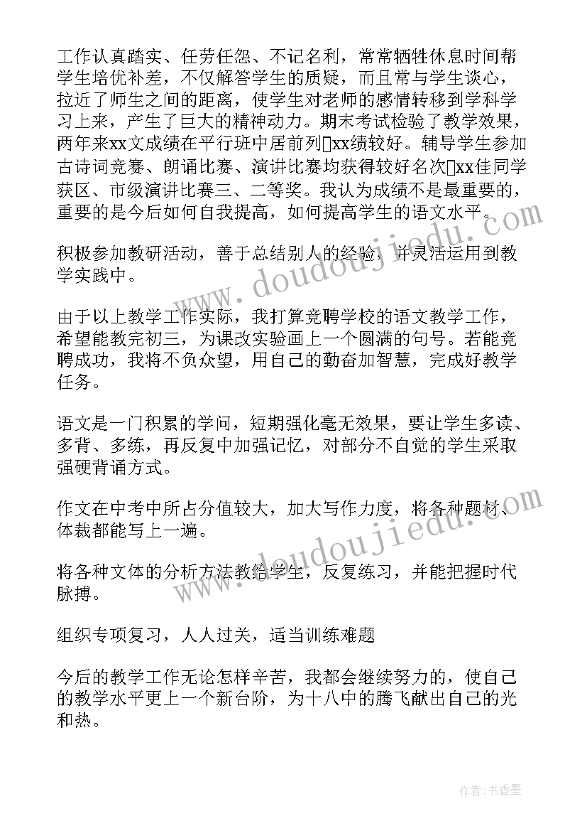 初中地理老师个人总结(模板8篇)