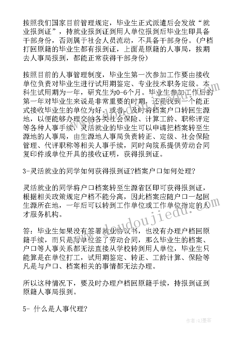 最新教练员转正自我鉴定(优秀7篇)