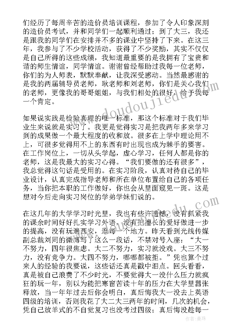 最新大学新生生未来规划(优秀5篇)