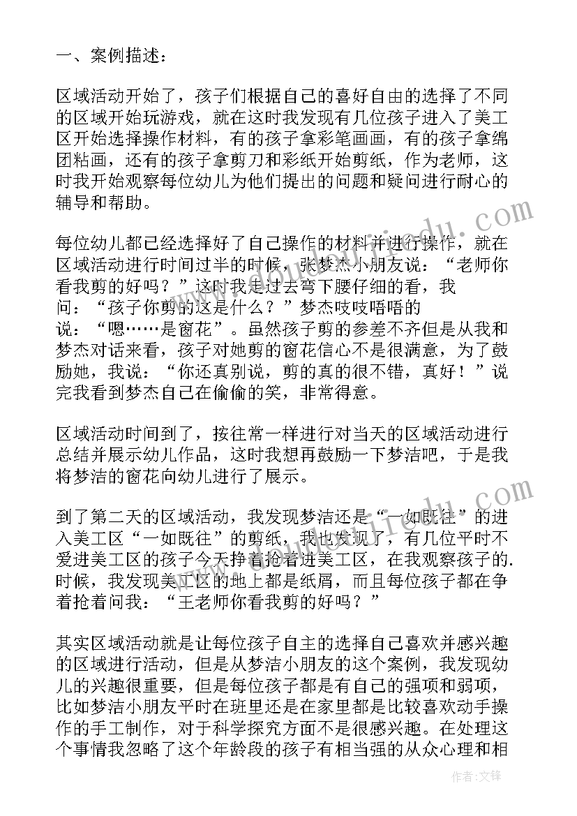 大班美工纽扣画活动反思总结 大班美工区角活动反思(实用5篇)