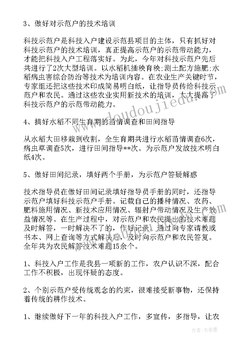 试点指导组工作总结报告(汇总10篇)