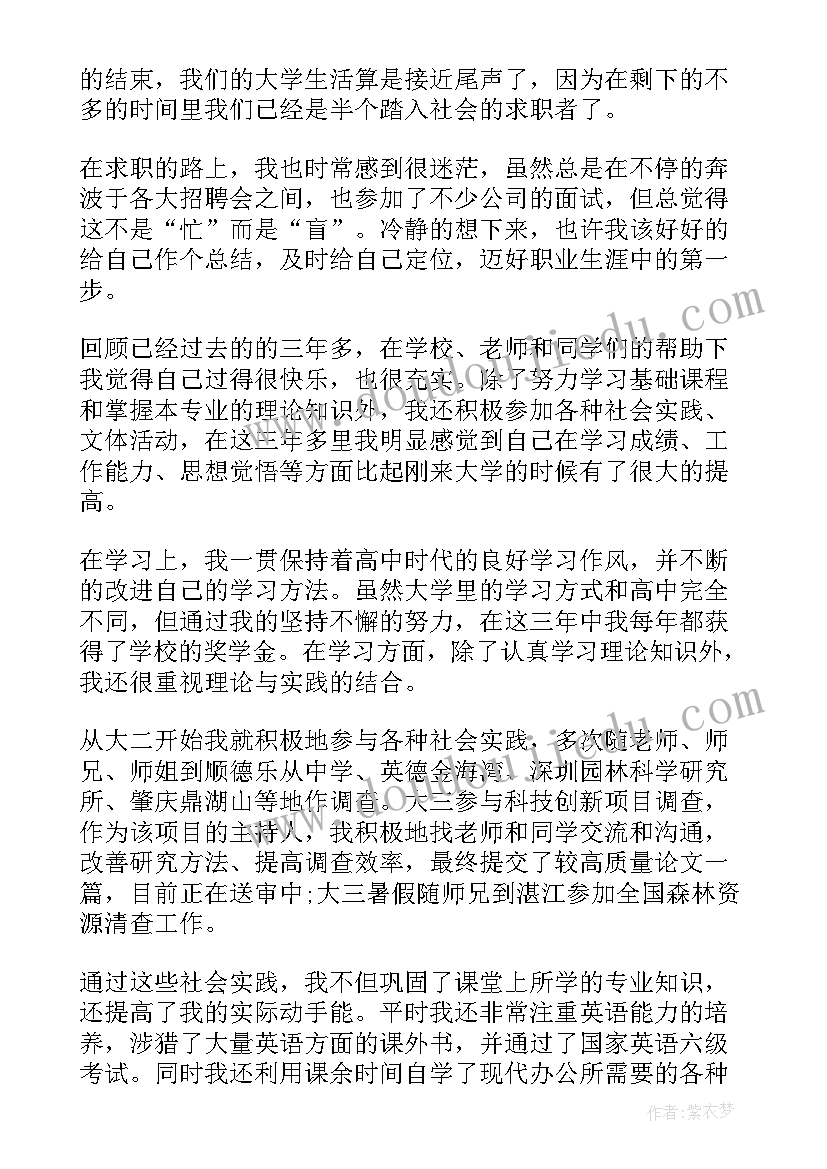 最新自我评价航空(通用9篇)