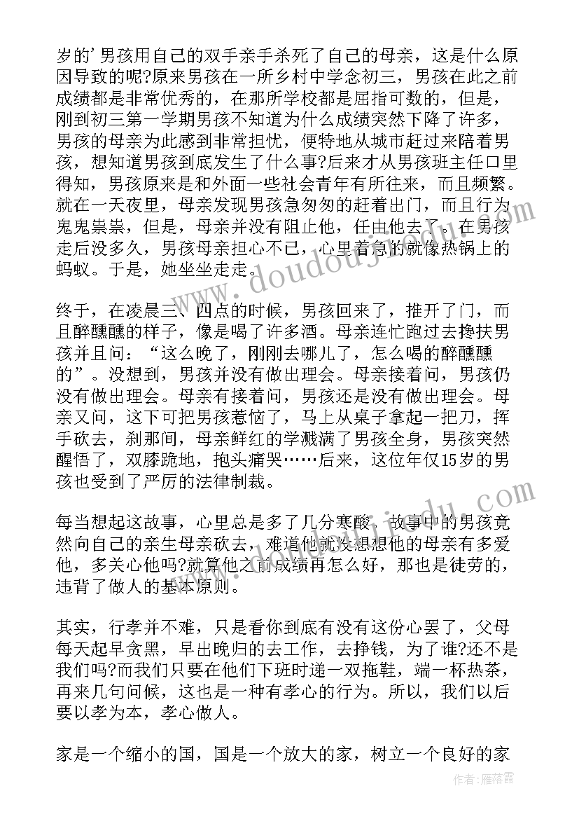 2023年清廉的演讲稿五分钟(大全6篇)