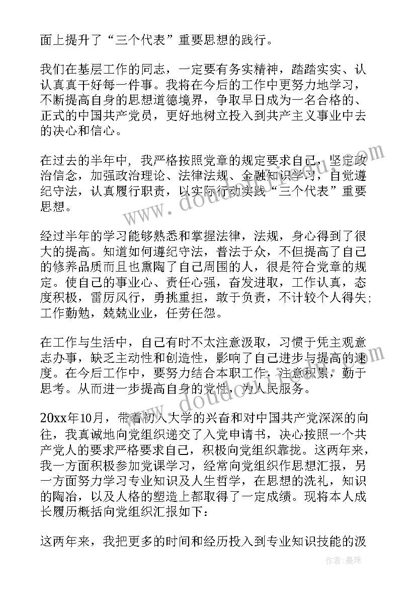 2023年警察发展对象自我鉴定 发展对象自我鉴定(大全5篇)