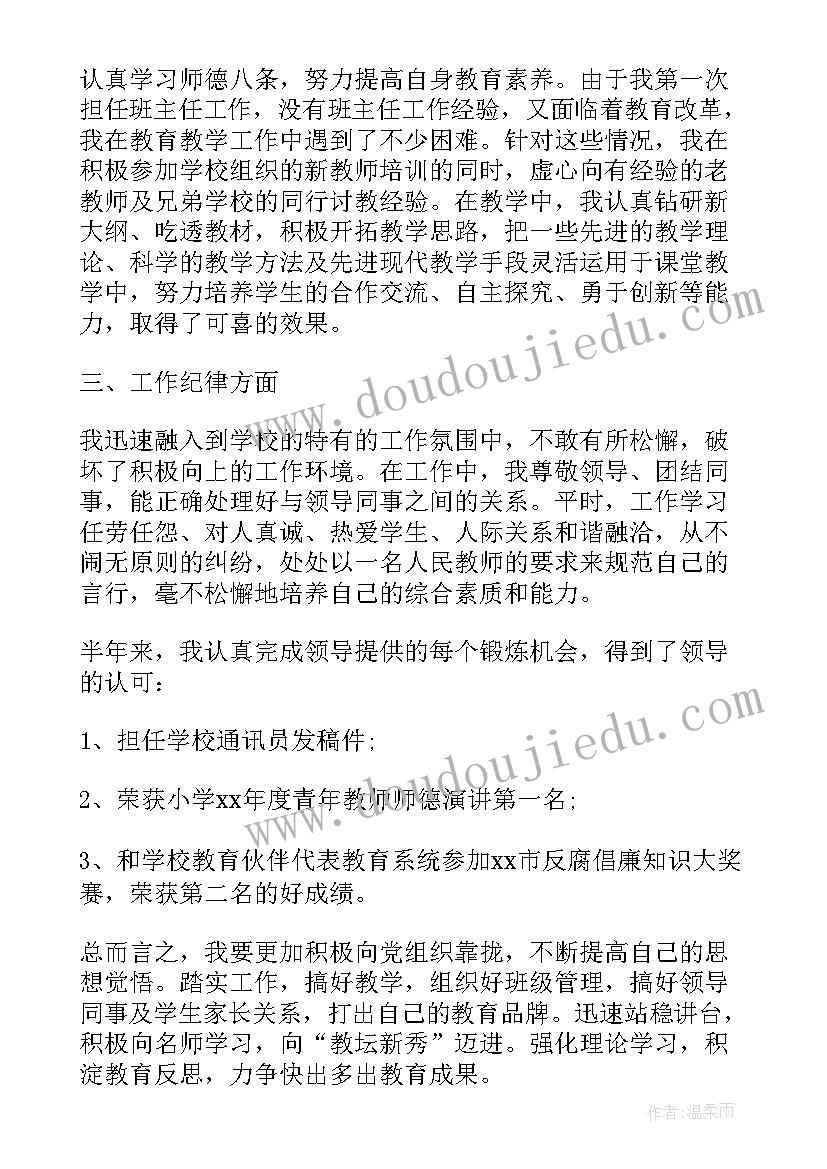 2023年入党申请季度思想总结 党员季度思想汇报格式(精选10篇)